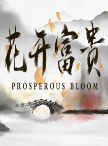 Prosperous Bloom